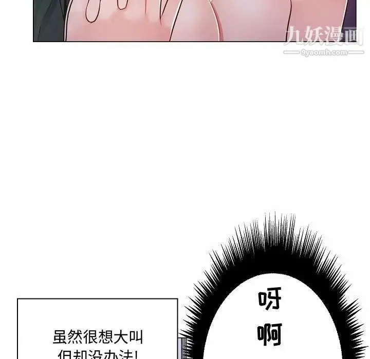 疯狂女教师 第10话 第11页