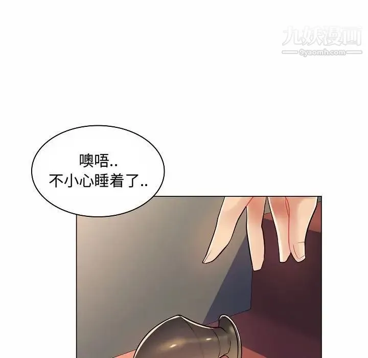 疯狂女教师 第10话 第19页