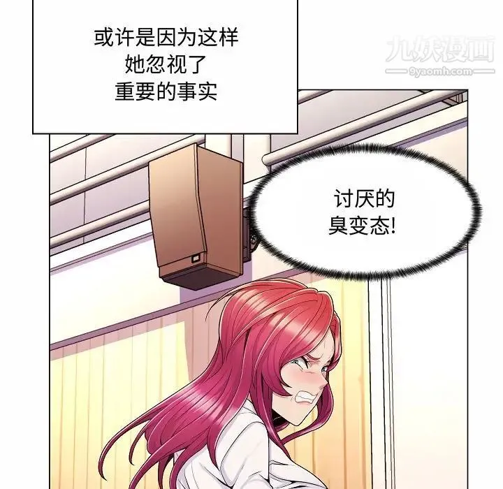 疯狂女教师 第10话 第49页