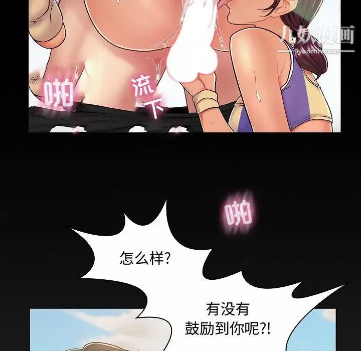 疯狂女教师 第10话 第76页