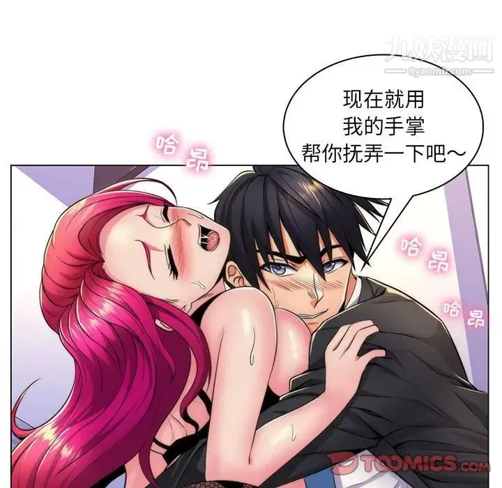 疯狂女教师 第21话 第34页