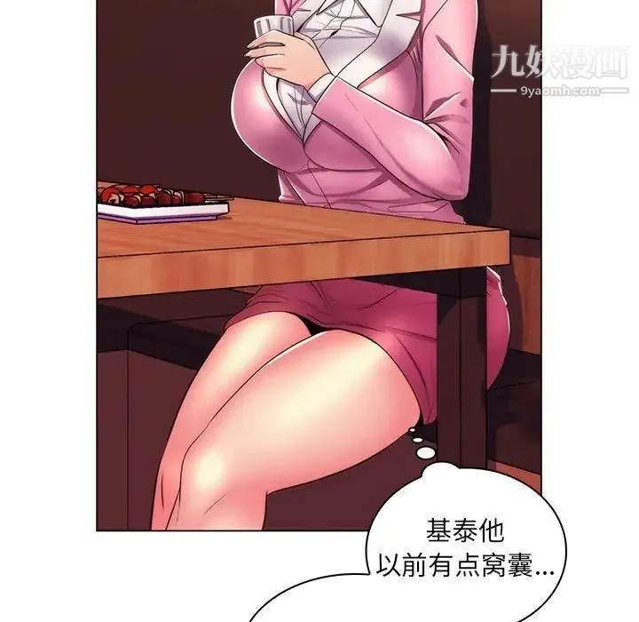 疯狂女教师 第21话 第108页