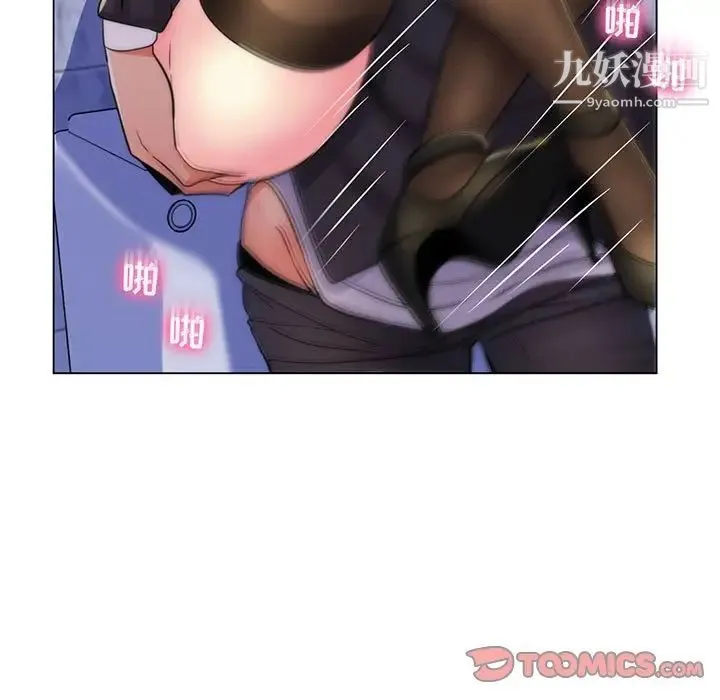 疯狂女教师 第21话 第54页
