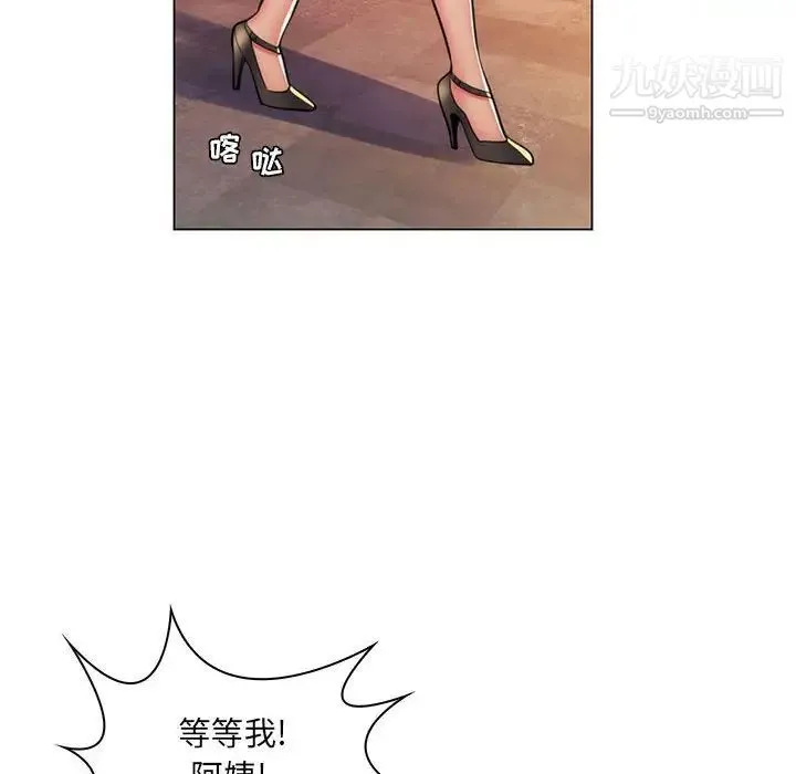疯狂女教师 第21话 第95页