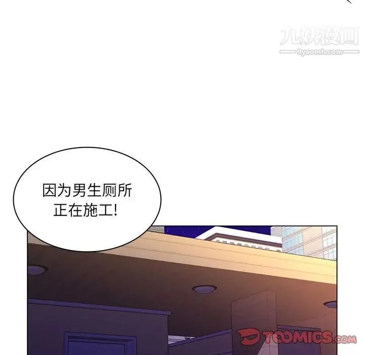 疯狂女教师 第21话 第10页