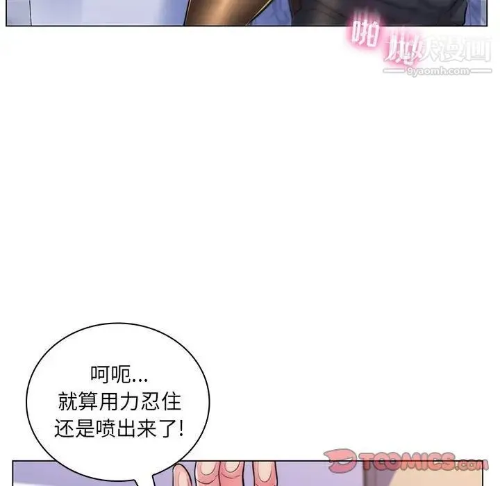 疯狂女教师 第21话 第58页