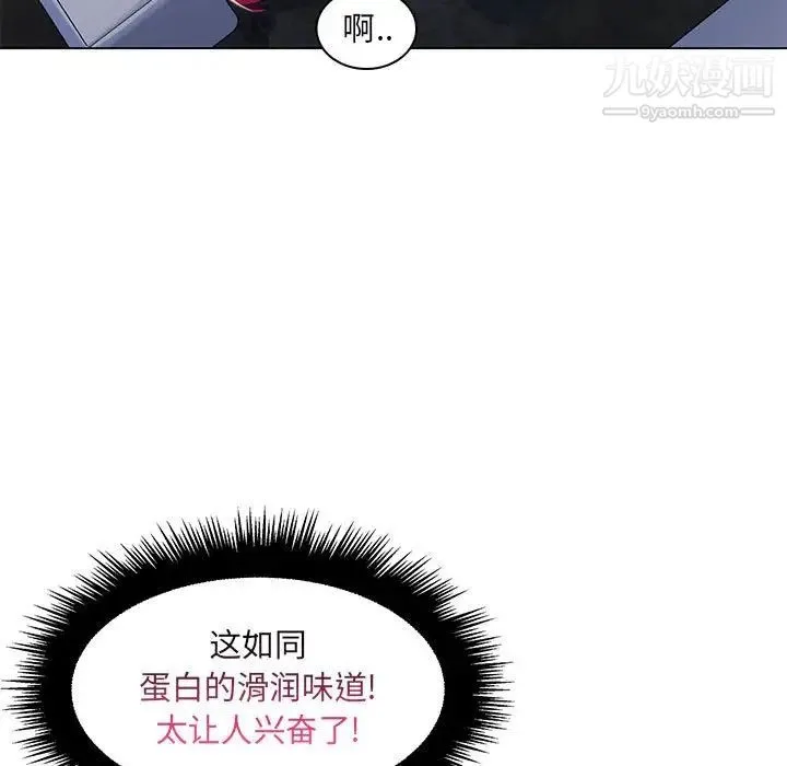 疯狂女教师 第21话 第40页