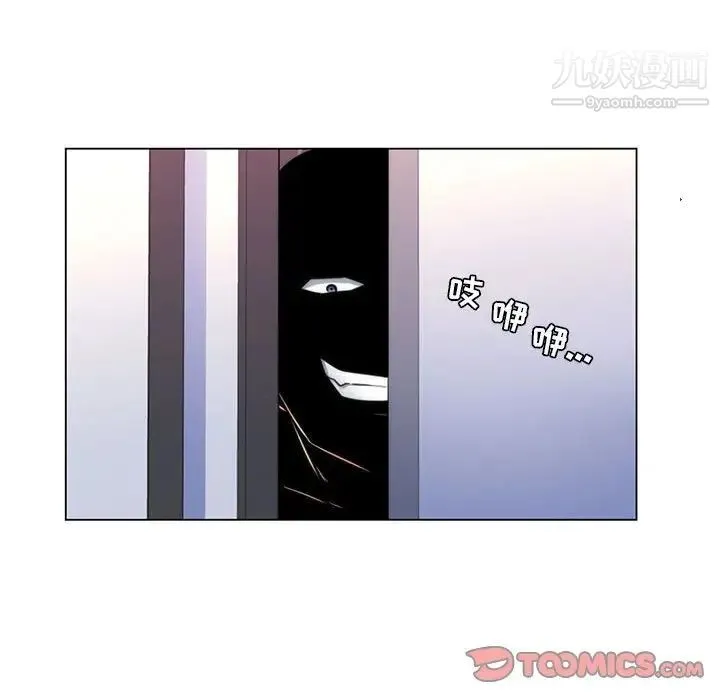 疯狂女教师 第21话 第6页