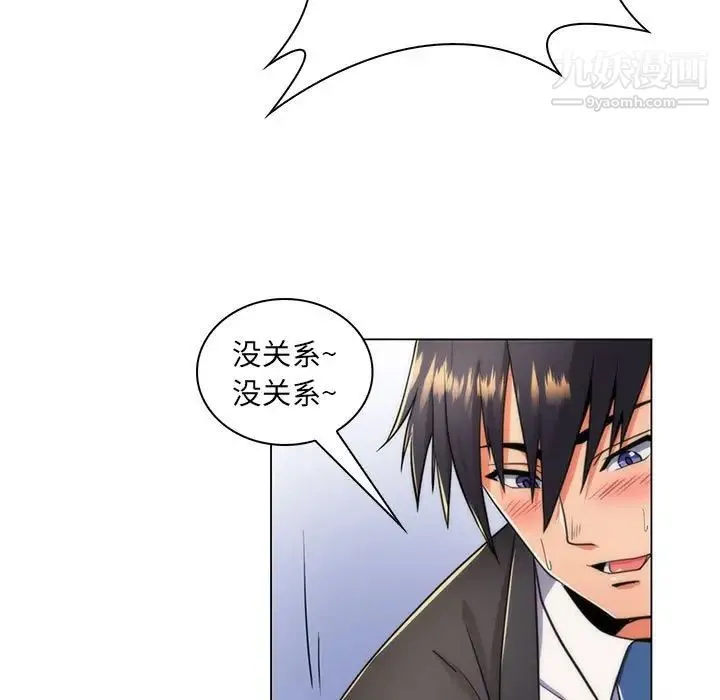疯狂女教师 第21话 第28页