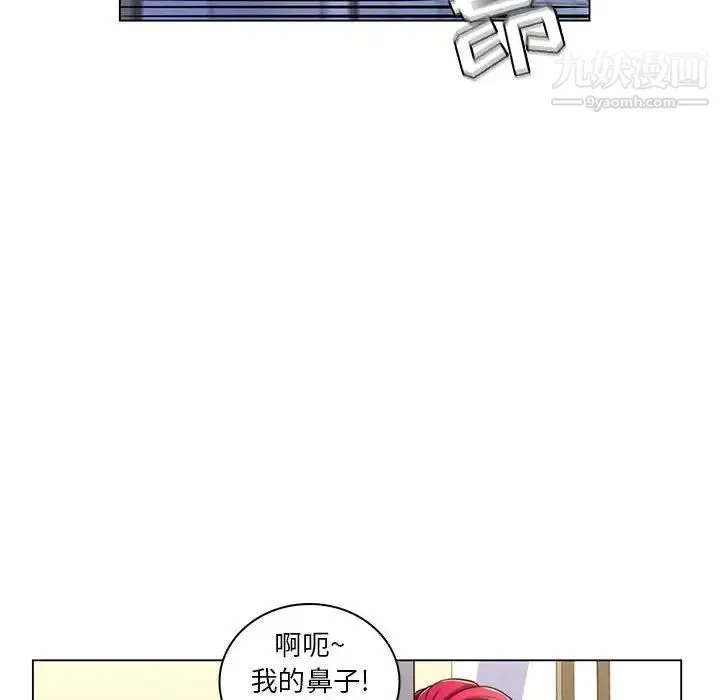 疯狂女教师 第21话 第8页