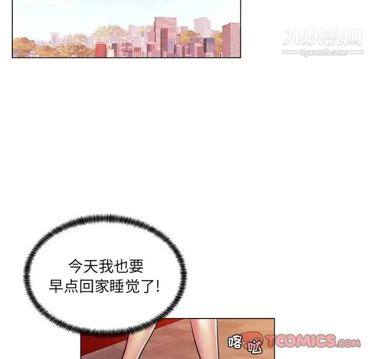 疯狂女教师 第21话 第94页