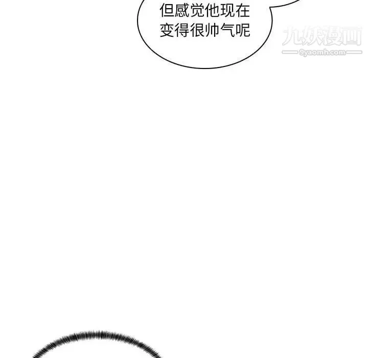 疯狂女教师 第21话 第109页