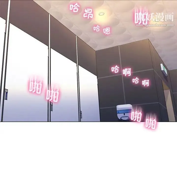 疯狂女教师 第21话 第56页