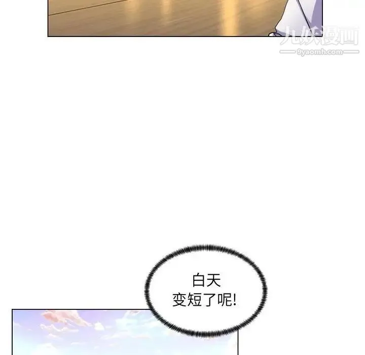 疯狂女教师 第21话 第93页