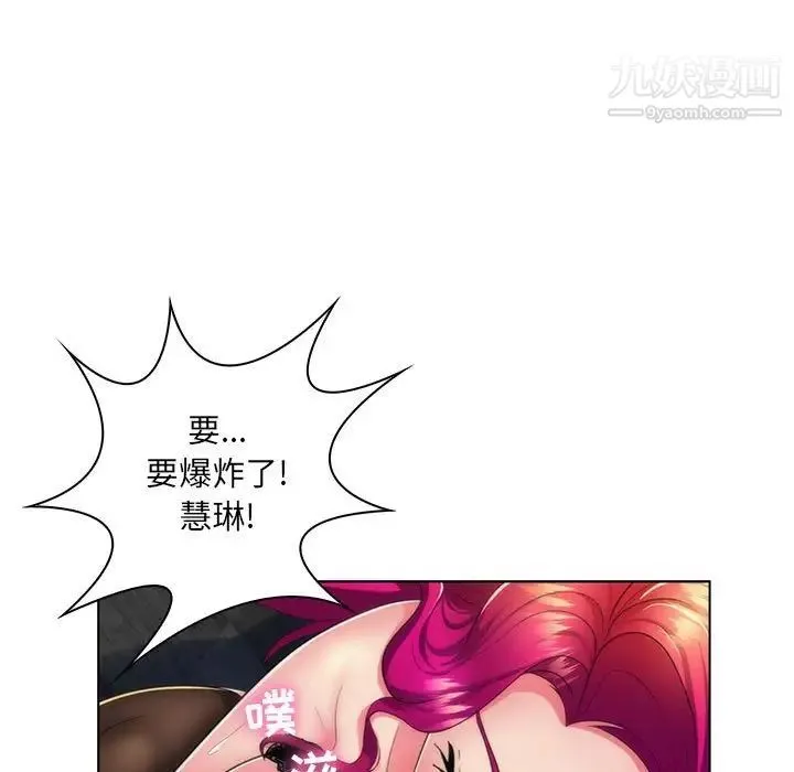 疯狂女教师 第21话 第64页