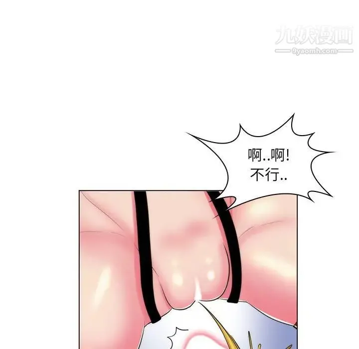疯狂女教师 第21话 第24页