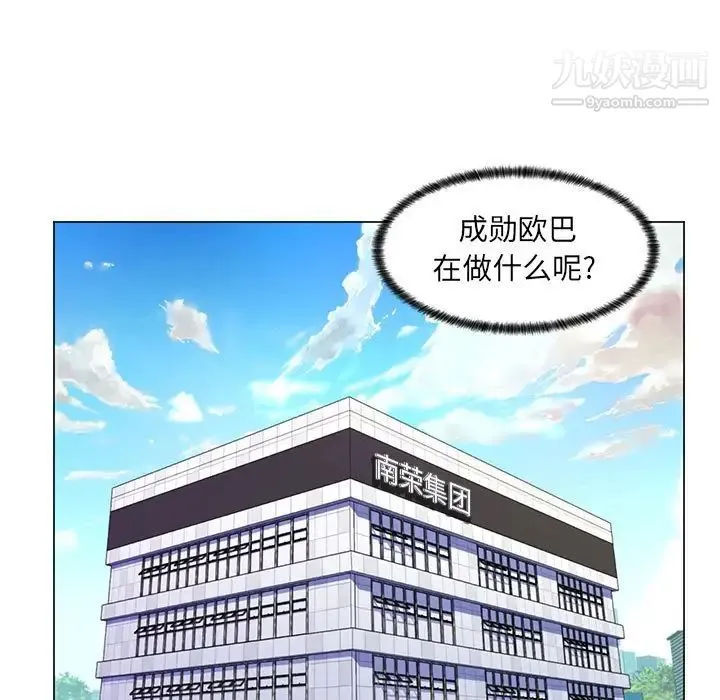 疯狂女教师 第21话 第84页