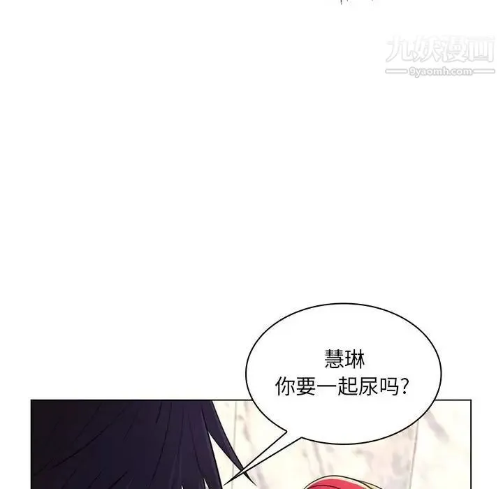 疯狂女教师 第21话 第20页