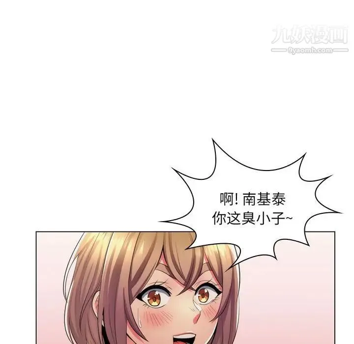疯狂女教师 第21话 第97页