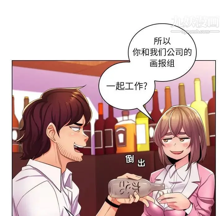 疯狂女教师 第21话 第104页