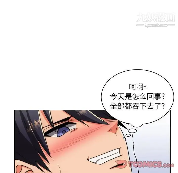 疯狂女教师 第21话 第66页