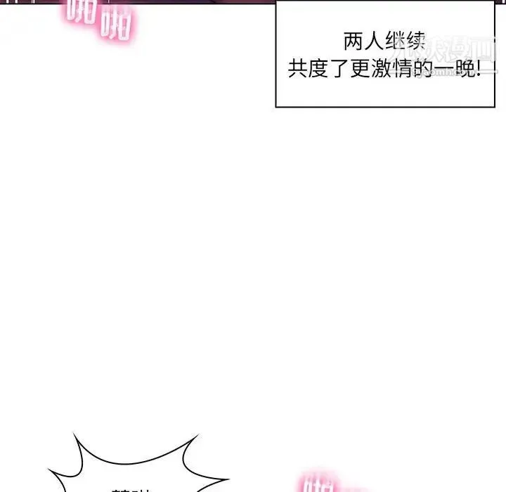 疯狂女教师 第21话 第73页
