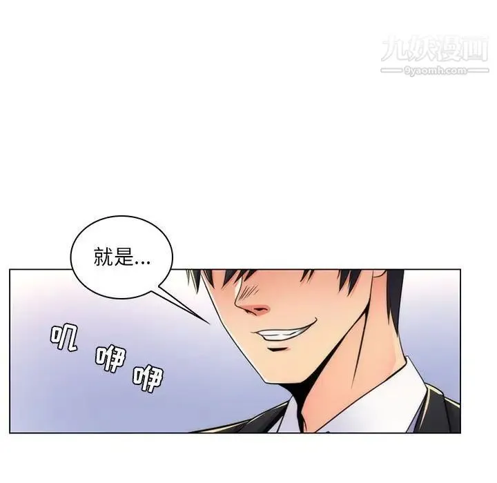 疯狂女教师 第21话 第13页