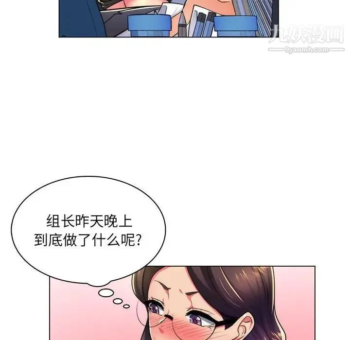 疯狂女教师 第21话 第87页