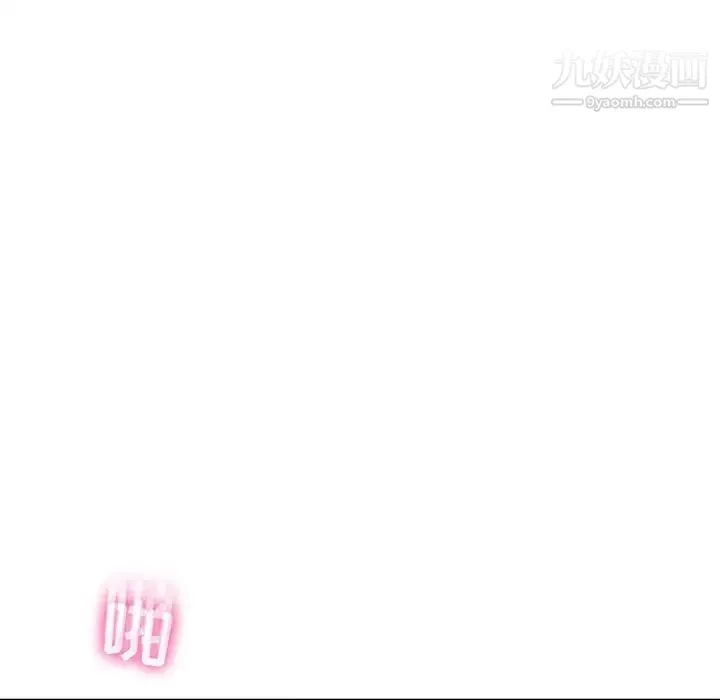 疯狂女教师 第21话 第55页