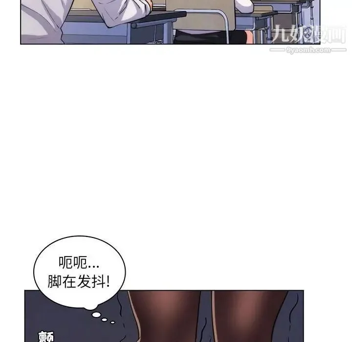 疯狂女教师 第21话 第77页