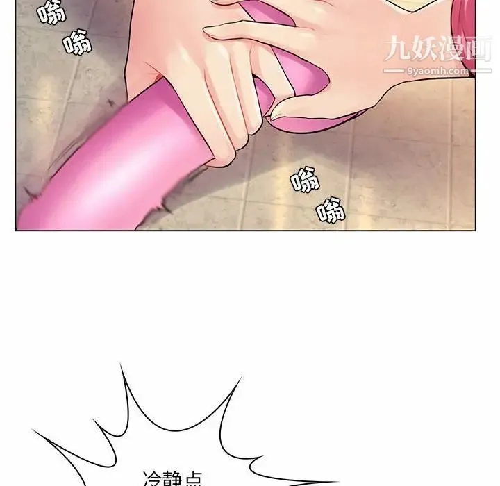 疯狂女教师 第12话 第32页
