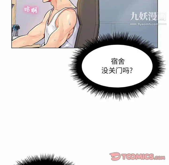 疯狂女教师 第12话 第99页