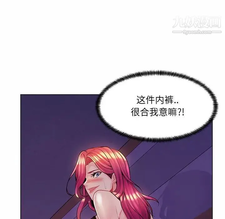 疯狂女教师 第12话 第77页