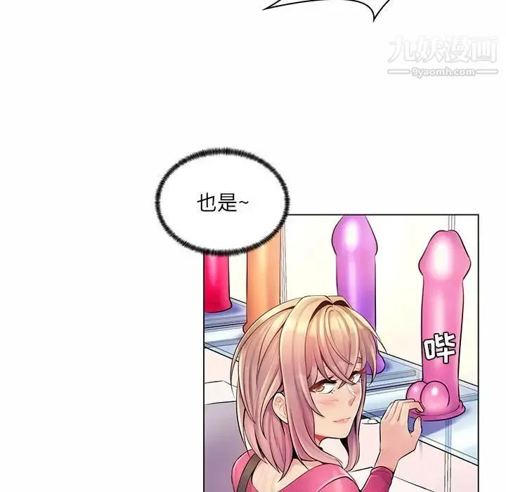 疯狂女教师 第12话 第25页