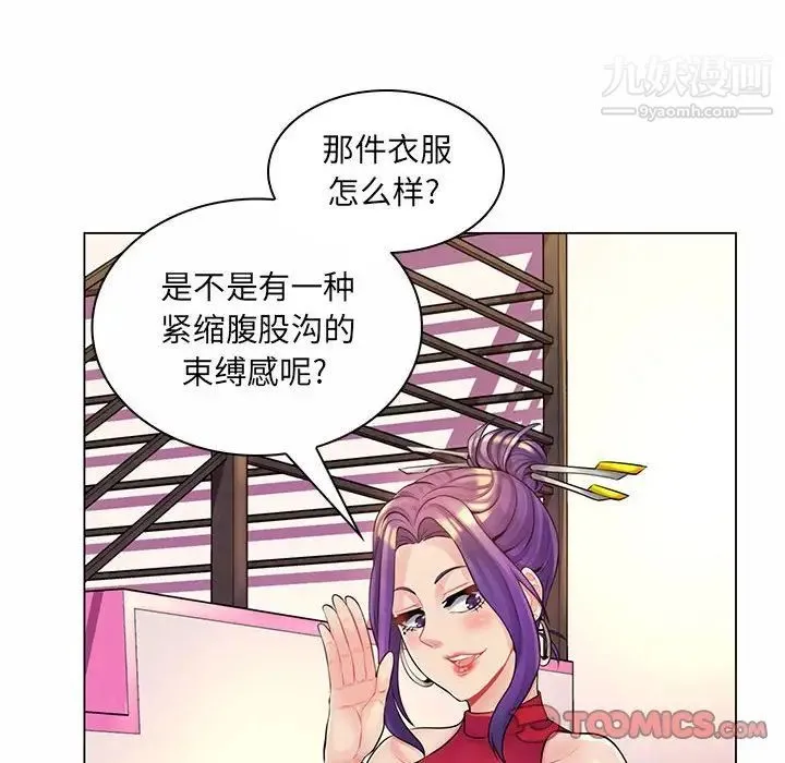疯狂女教师 第12话 第48页
