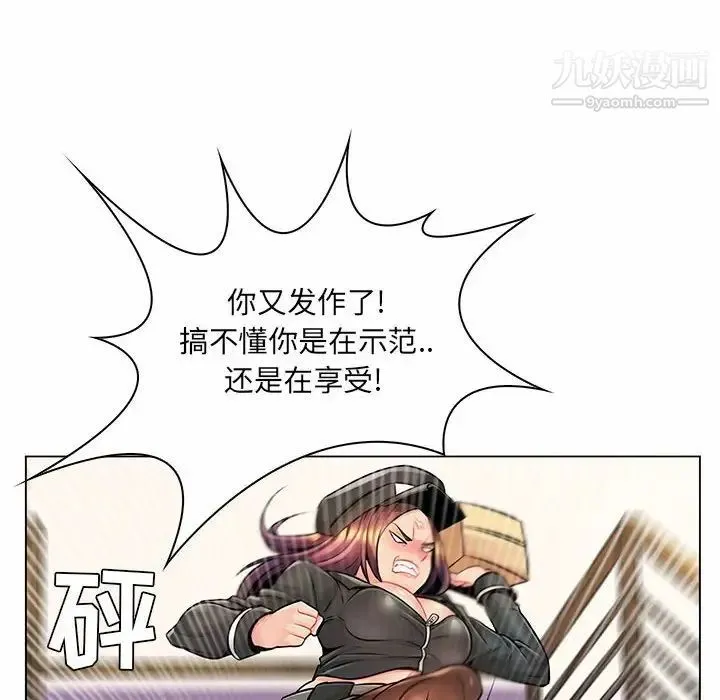 疯狂女教师 第12话 第64页