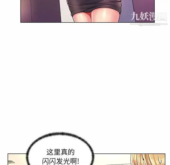 疯狂女教师 第12话 第14页