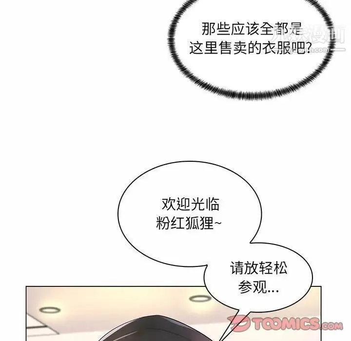 疯狂女教师 第12话 第18页