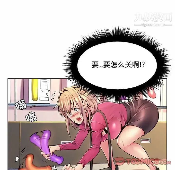疯狂女教师 第12话 第30页
