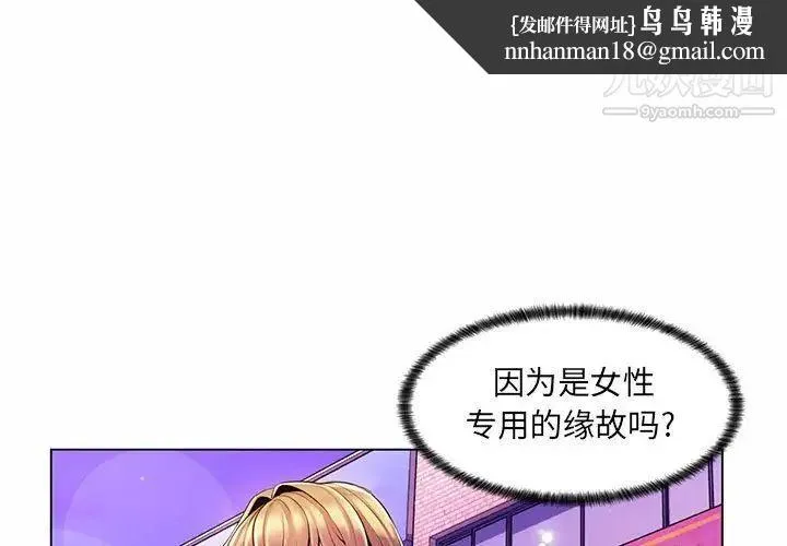 疯狂女教师 第12话 第1页