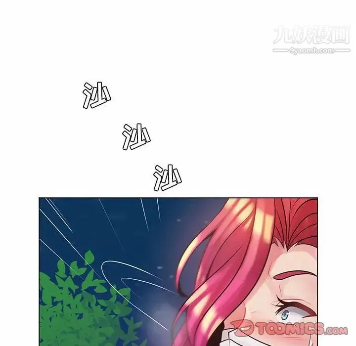 疯狂女教师 第12话 第126页
