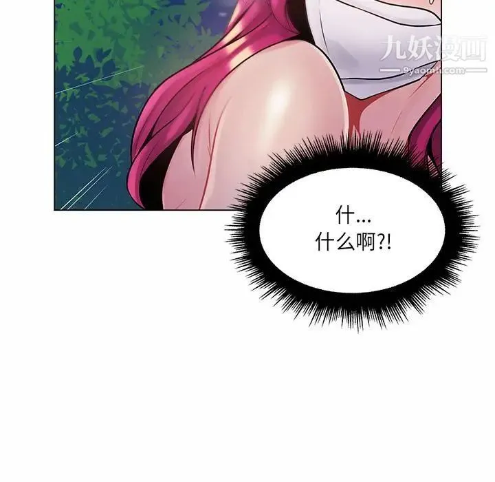 疯狂女教师 第12话 第127页
