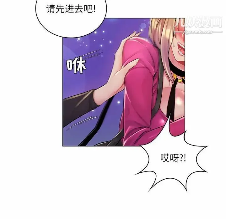 疯狂女教师 第12话 第10页