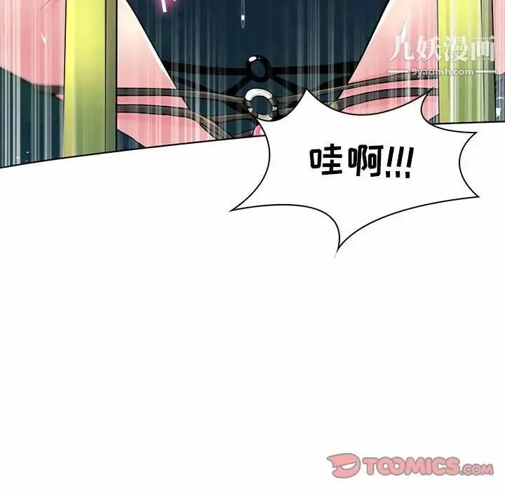 疯狂女教师 第12话 第108页