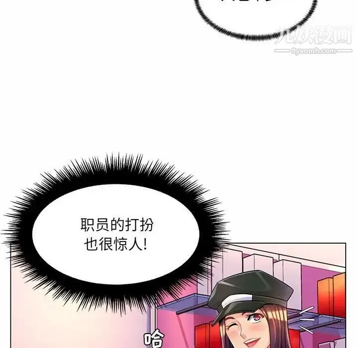 疯狂女教师 第12话 第16页