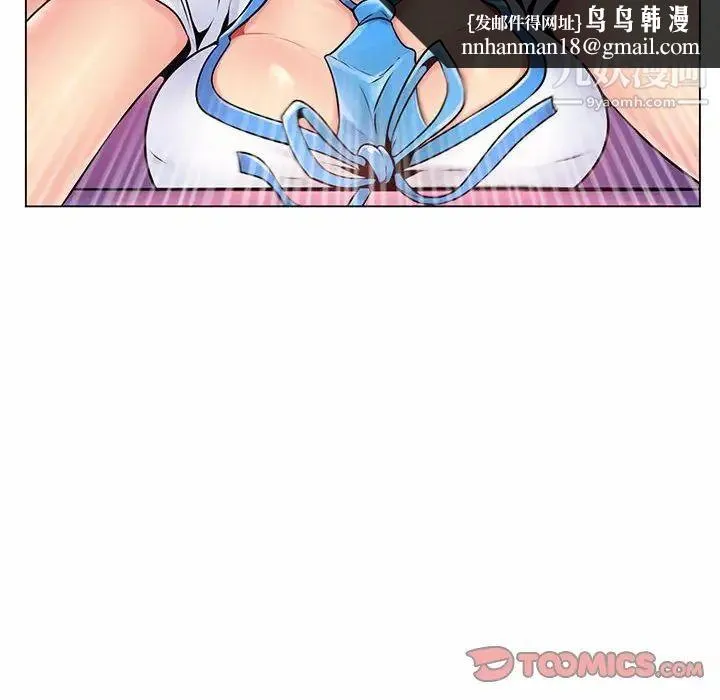 疯狂女教师 第12话 第66页