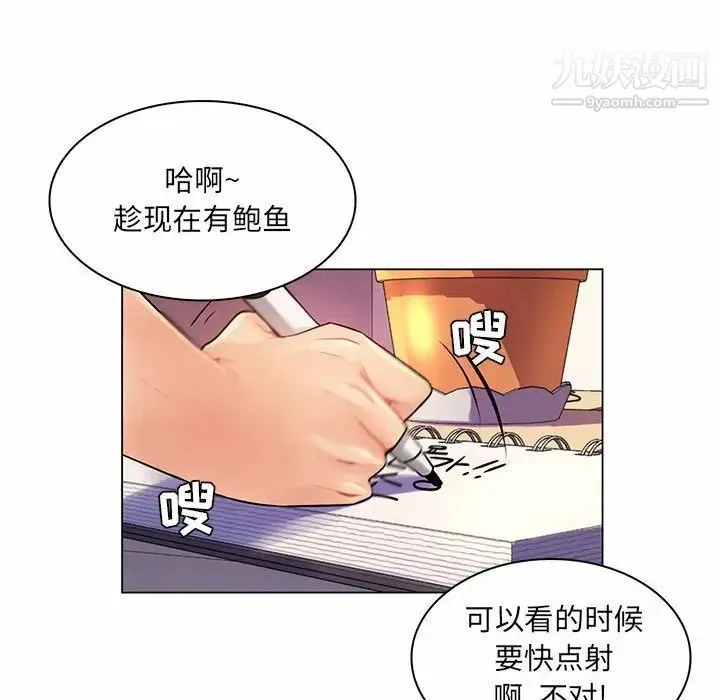 疯狂女教师 第12话 第112页