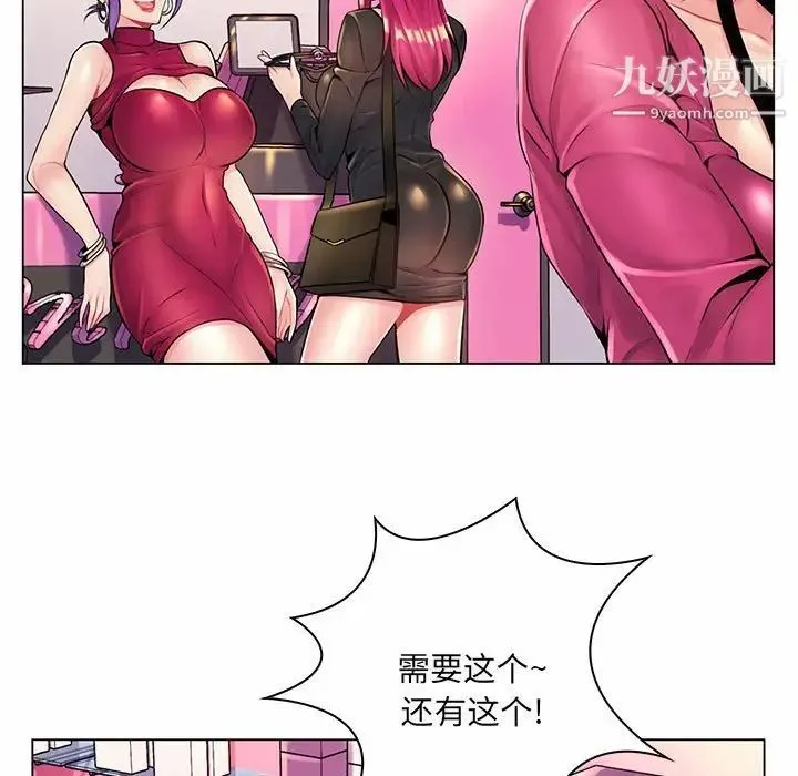 疯狂女教师 第12话 第53页