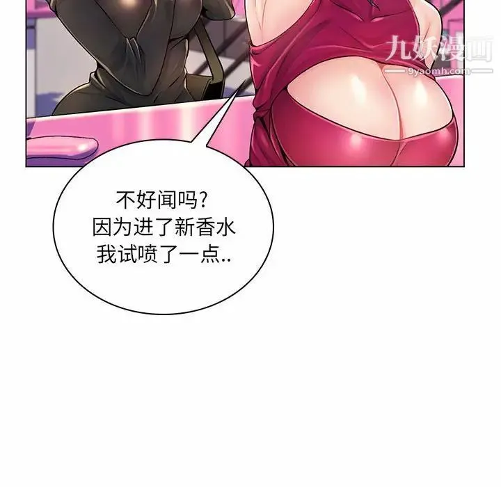 疯狂女教师 第12话 第44页