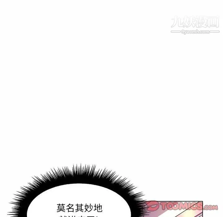 疯狂女教师 第12话 第12页
